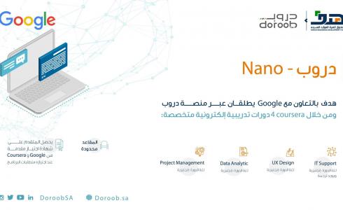 موعد التقديم في برنامج دروب Nano