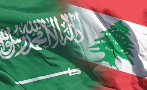 السعودية ولبنان