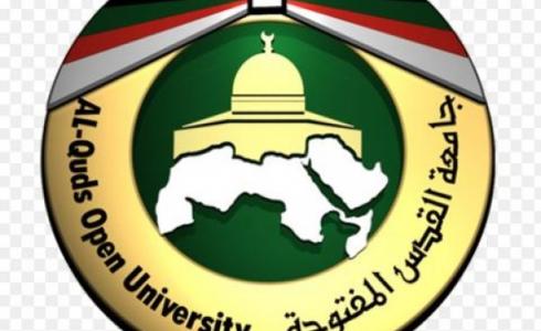 جامعة القدس المفتوحة