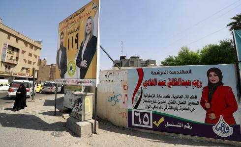 الإعلان عن نتائج الانتخابات العراقية 2021