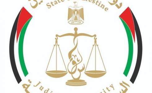 مجلس القضاء الأعلى