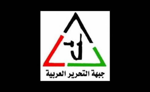 جبهة التحرير العربية