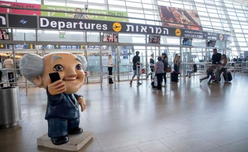 مطار بن غوريون