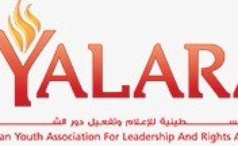 الهيئة الفلسطينية (بيالارا)