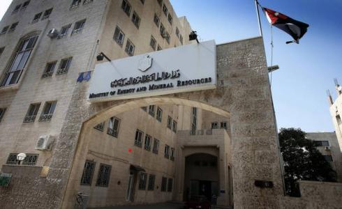 وزارة الطاقة الأردنية
