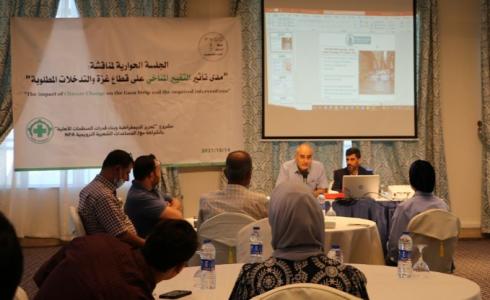 جلسة حوارية بعنوان "مدى تأثير التغير المناخي على قطاع غزة والتدخلات المطلوبة"