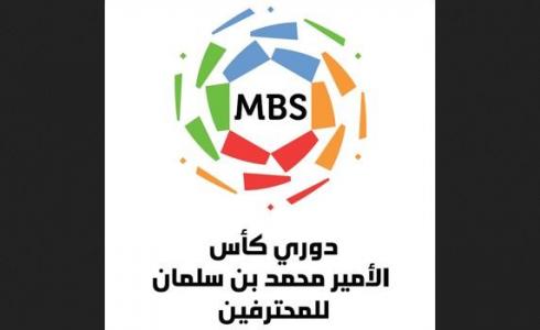 مباريات الدوري السعودي