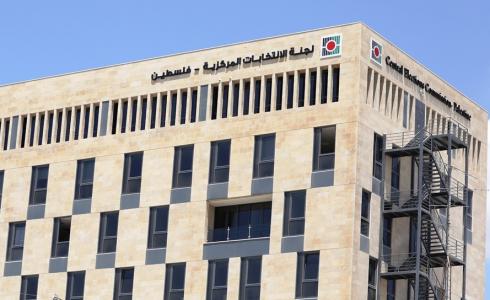 مقر لجنة الانتخابات المركزية