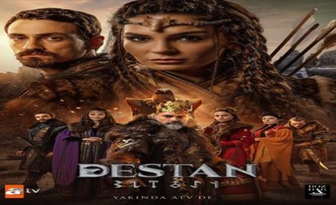 مسلسل الملحمة بطولة ايبرو شاهين