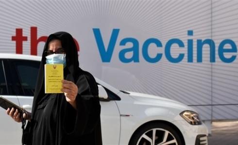 اتفاق إسرائيلي بحريني على الاعتراف المتبادل بشهادات التطعيم ضد كورونا - تعبيرية