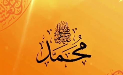 المولد النبوي الشريف 2021