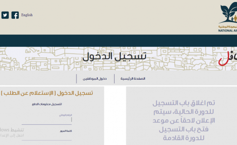 رابط الدعم التكميلي الدفعة الثالثة 2021 - تكافل 3