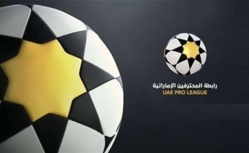 رابطة المحترفين الإماراتية