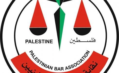 نقابة المحاميين الفلسطينيين