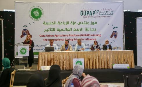 منتدى غزة للزراعة الحضرية