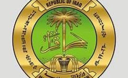 وزارة التربية - العراق