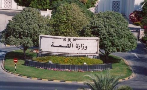 وزارة الصحة في سلطنة عمان