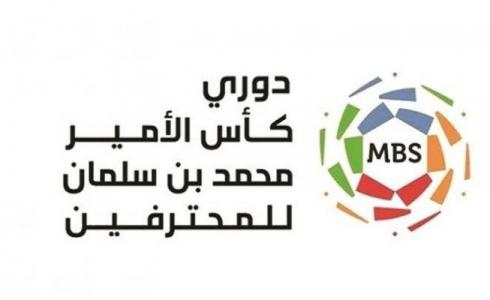 دوري المحترفين السعودي اليوم الخميس