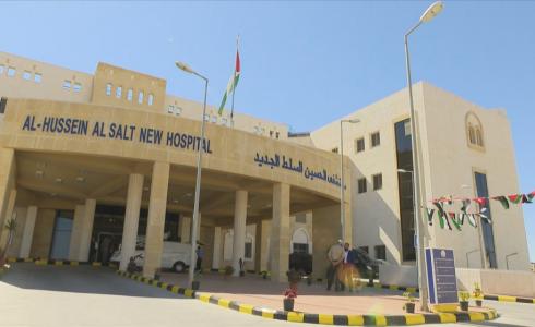 مستشفى السلط الجديد في الأردن