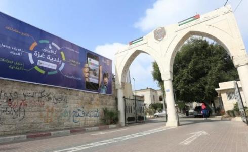 بلدية غزة - أرشيفية