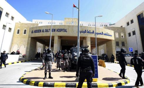 مستشفى السَّلط