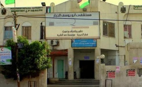 مستشفى أبو يوسف النجار - توضيحية