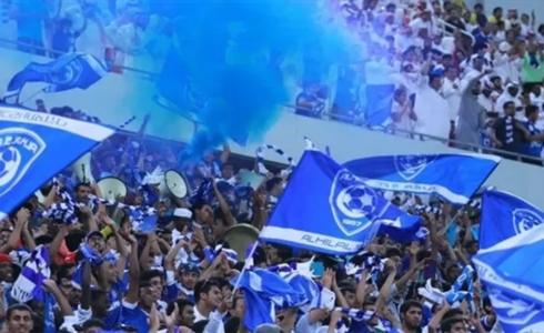 جماهير الهلال السعودي