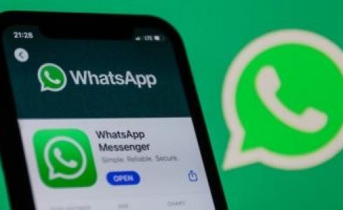 تطبيق واتس أب