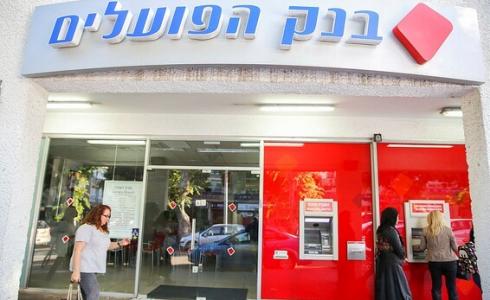 فرع بنك هبوعليم الاسرائيلي-أرشيف