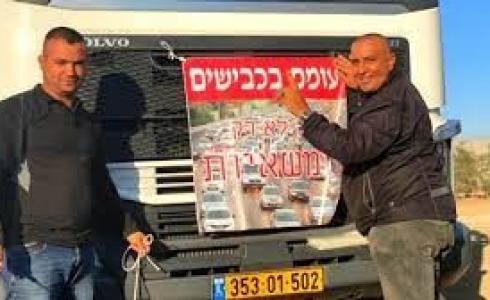 تظاهرة أصحاب الشاحنات - توضيحية