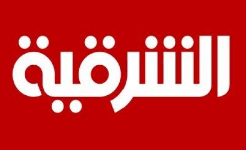 تردد قناة الشرقية نايل سات