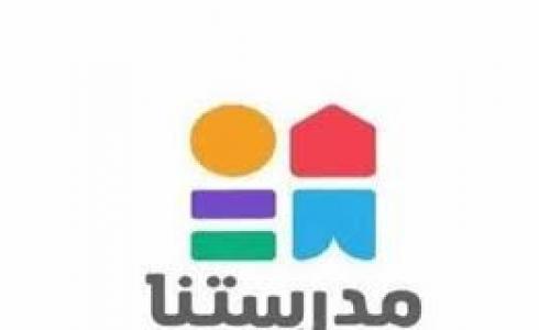 تردد قناة مدرستنا التعليمية نايل سات