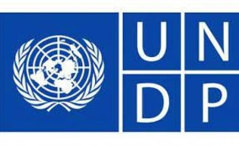 برنامج الأمم المتحدة الانمائي