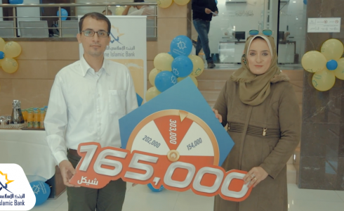 الإسلامي الفلسطيني يسلم الجائزة النقدية الخامسة لحملة حسابات التوفير