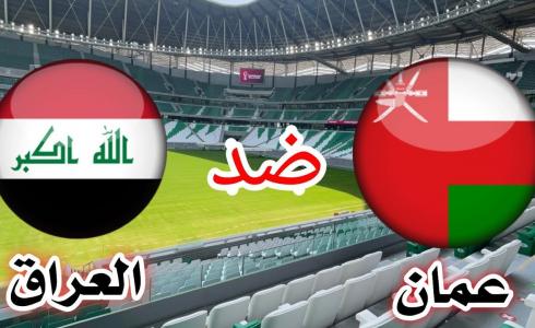 التعادل سيد الموقف في مباراة عمان والعراق