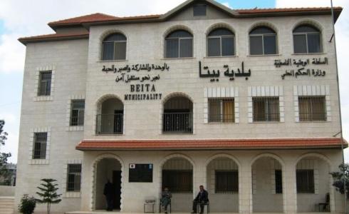 بلدية بيتا.