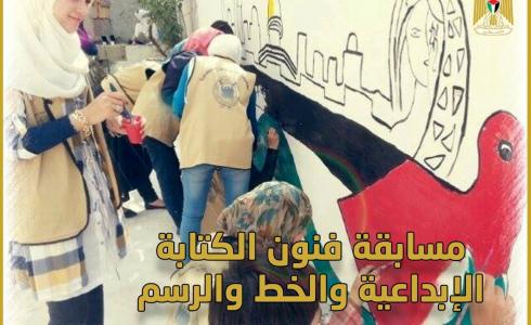 مسابقة فنون الكتابة الإبداعية