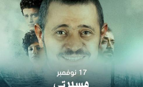 مشاهدة الحلقة الثالثة والرابعة مسلسل مسيرتي جورج وسوف