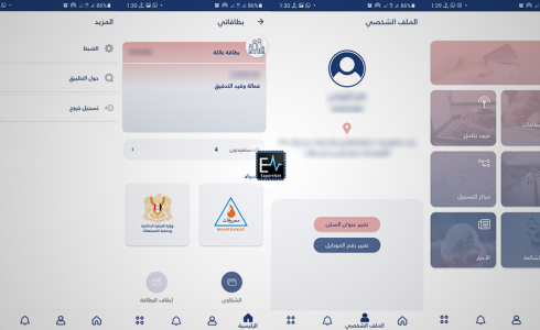 برنامج وين تكامل احدث اصدار 2021