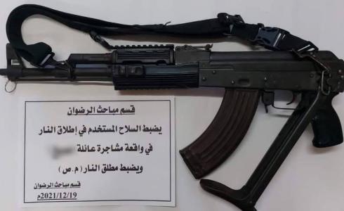 ضبط سلاح ناري