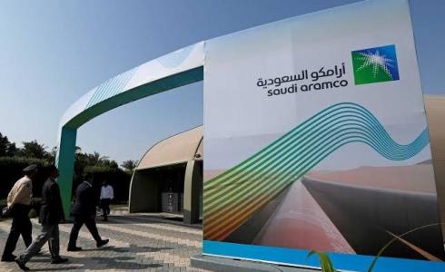 أرامكو السعودية