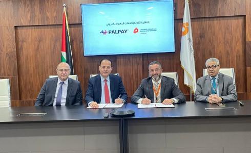 PalPay وبنك الاستثمار الفلسطيني يوقعان اتفاقية تقديم خدمات السداد الإلكتروني لعملاء البنك