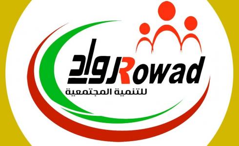 جمعية رواد للتنمية المجتمعية