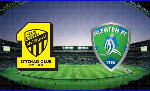 مباراة الفتح والاتحاد