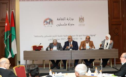 ملتقى تاريخ وحضارات فلسطين