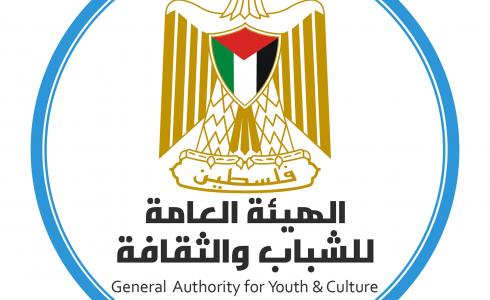 شعار الهيئة العامة للشباب والثقافة في غزة