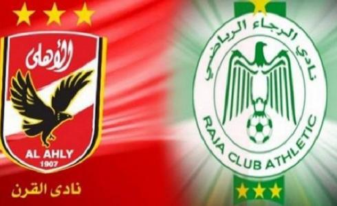 الأهلي والرجاء في السوبر الإفريقي