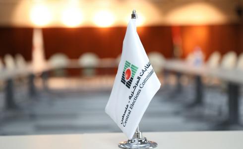 لجنة الانتخابات المركزية