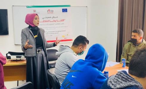 عرض مسرحية "كلنا بدنا انتخابات"