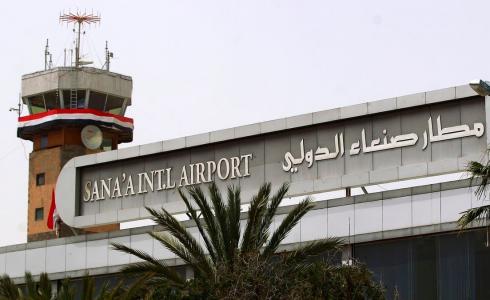 مطار صنعاء الدولي